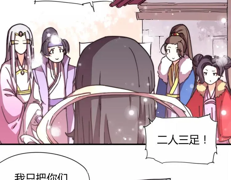 番外：新春特辑（三） 第4页