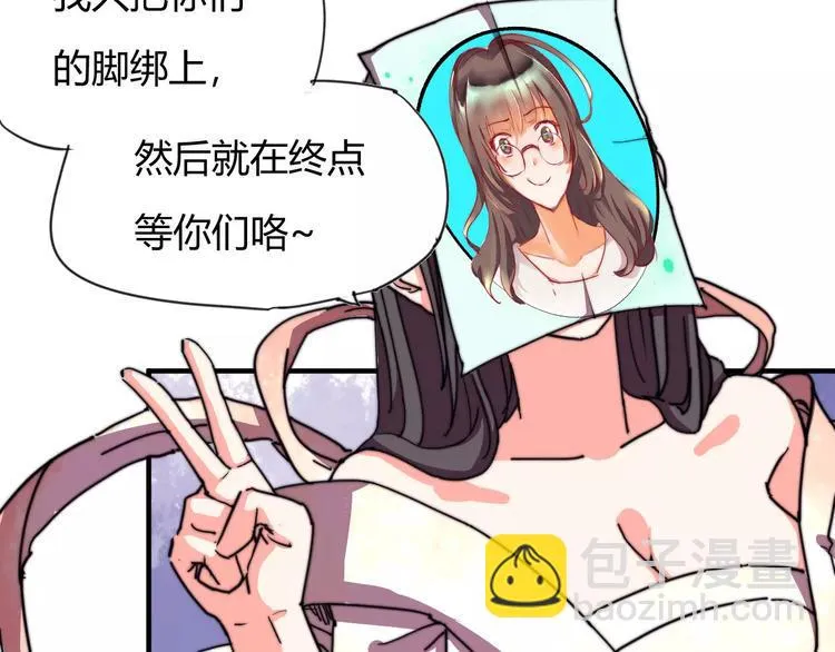 番外：新春特辑（三） 第5页