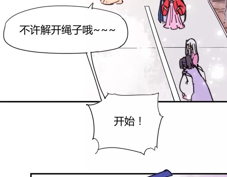 番外：新春特辑（三） 第7页