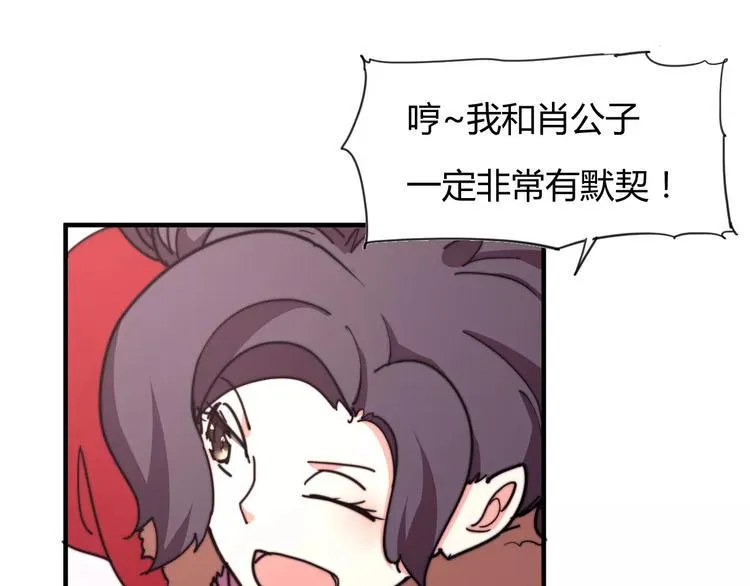 番外：新春特辑（三） 第9页