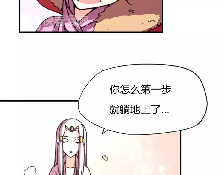 番外：新春特辑（三） 第10页