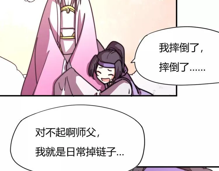 番外：新春特辑（三） 第11页