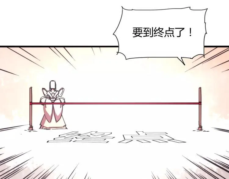 番外：新春特辑（三） 第13页