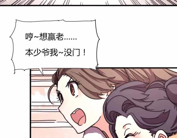 番外：新春特辑（三） 第14页
