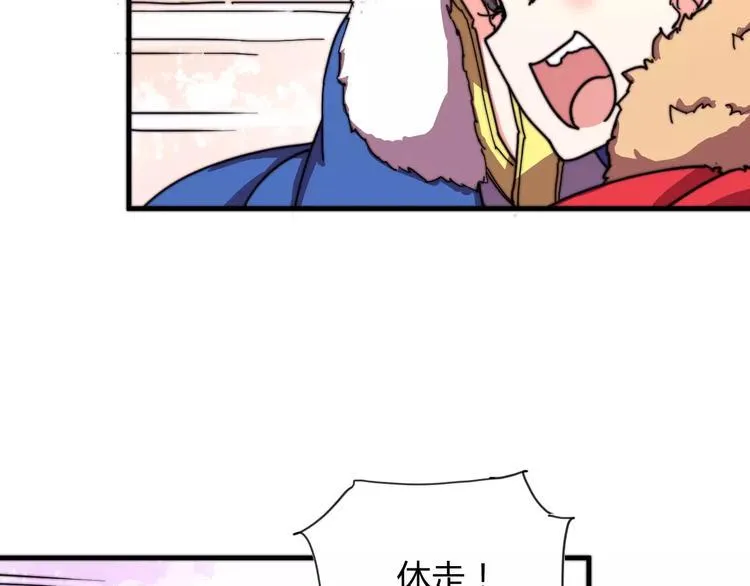 番外：新春特辑（三） 第15页