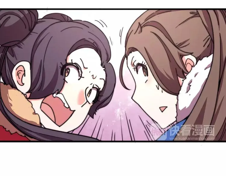 番外：新春特辑（三） 第17页