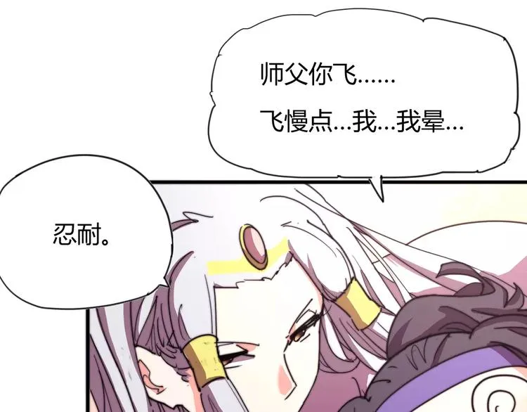 番外：新春特辑（三） 第20页