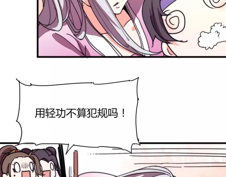 番外：新春特辑（三） 第21页