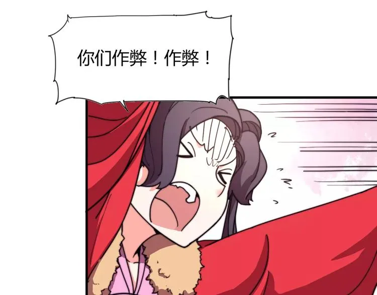 番外：新春特辑（三） 第23页