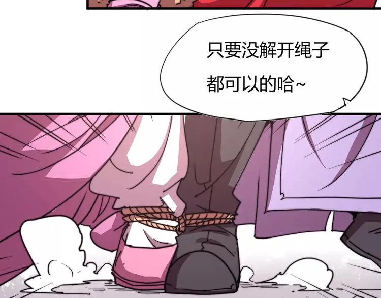 番外：新春特辑（三） 第24页