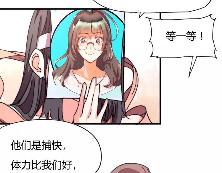番外：新春特辑（三） 第27页