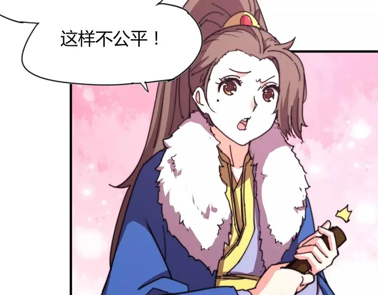 番外：新春特辑（三） 第28页