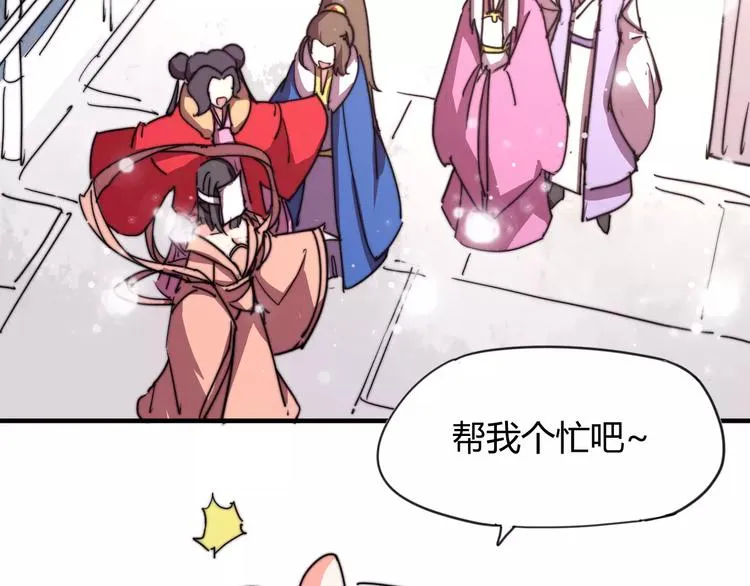 番外：新春特辑（三） 第31页