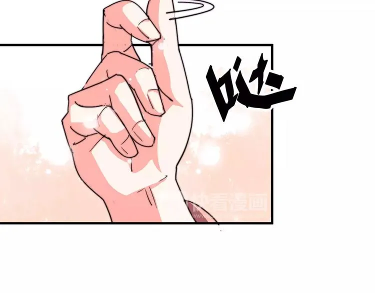 番外：新春特辑（三） 第32页