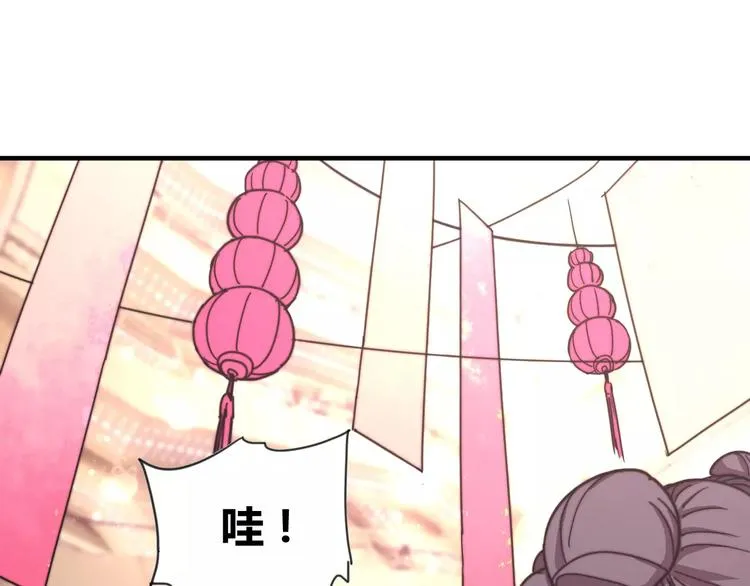 番外：新春特辑（三） 第33页