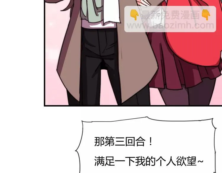 番外：新春特辑（三） 第38页