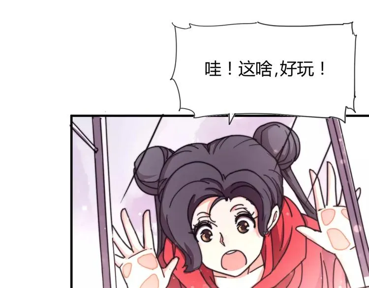 番外：新春特辑（三） 第41页