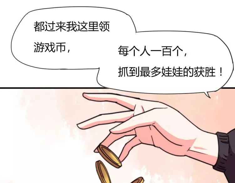 番外：新春特辑（三） 第43页