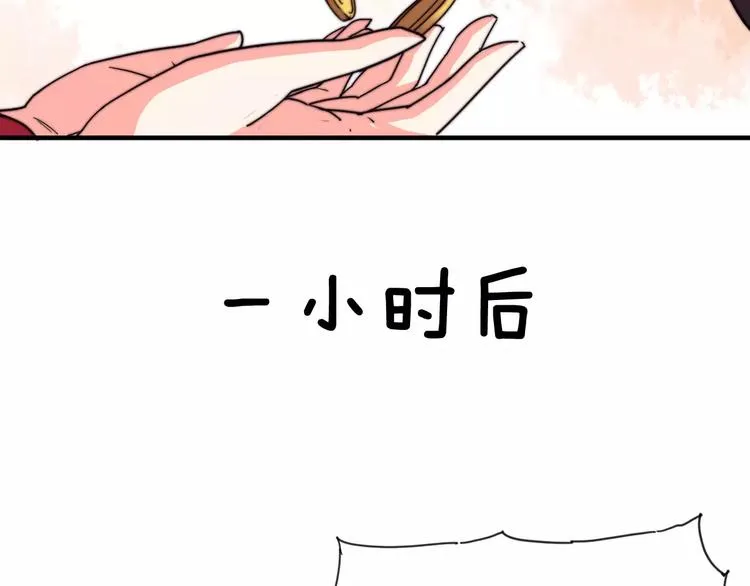 番外：新春特辑（三） 第44页