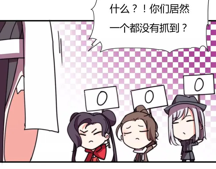 番外：新春特辑（三） 第45页