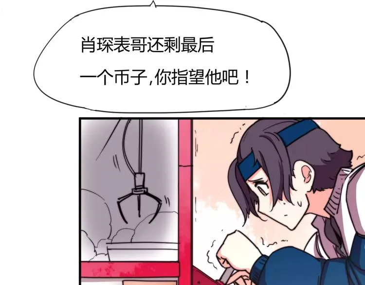 番外：新春特辑（三） 第46页