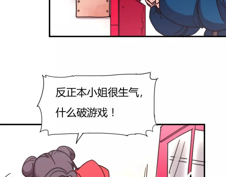 番外：新春特辑（三） 第47页