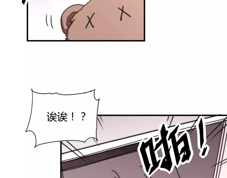 番外：新春特辑（三） 第51页