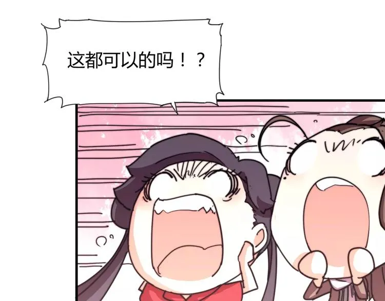 番外：新春特辑（三） 第53页