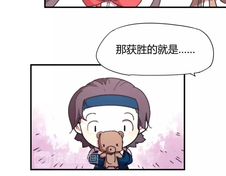 番外：新春特辑（三） 第54页