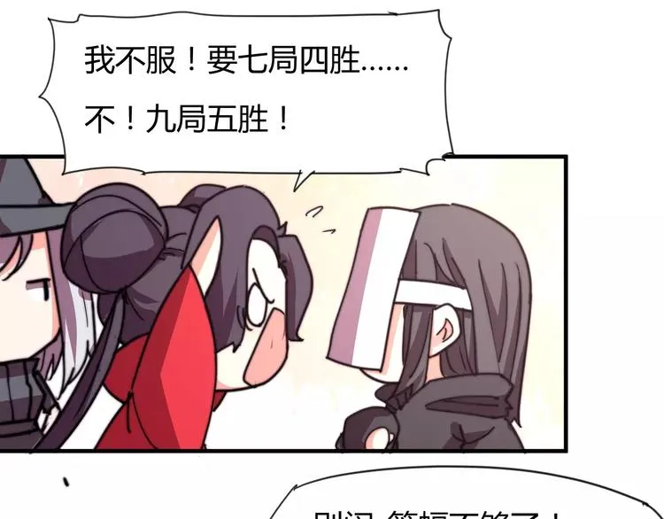 番外：新春特辑（三） 第55页