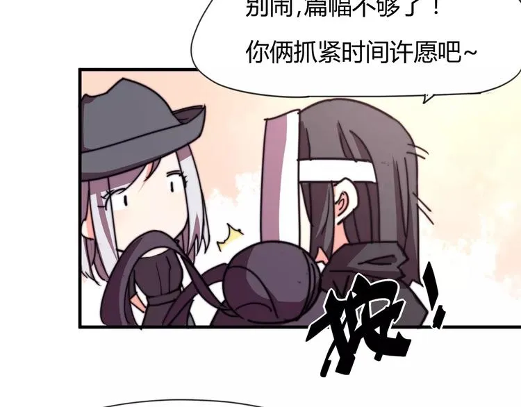 番外：新春特辑（三） 第56页