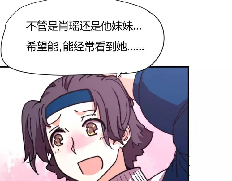 番外：新春特辑（三） 第57页