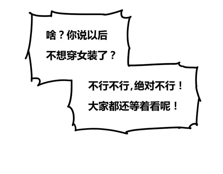番外：新春特辑（三） 第61页