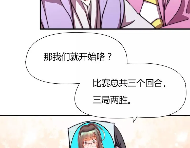 番外：新春特辑（二） 第7页