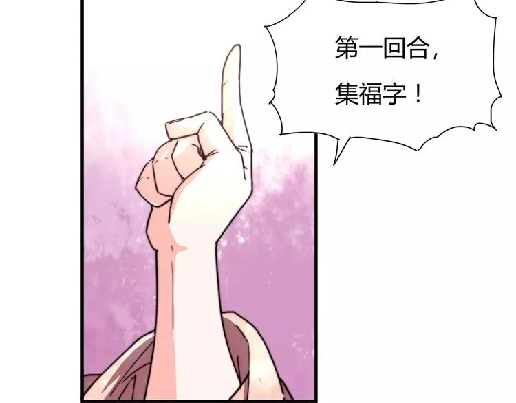 番外：新春特辑（二） 第9页
