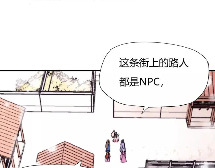 番外：新春特辑（二） 第10页
