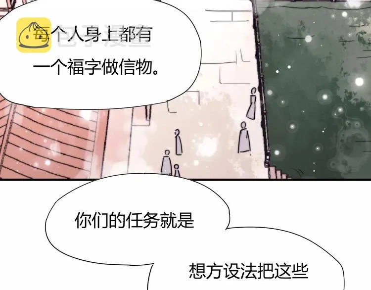 番外：新春特辑（二） 第11页