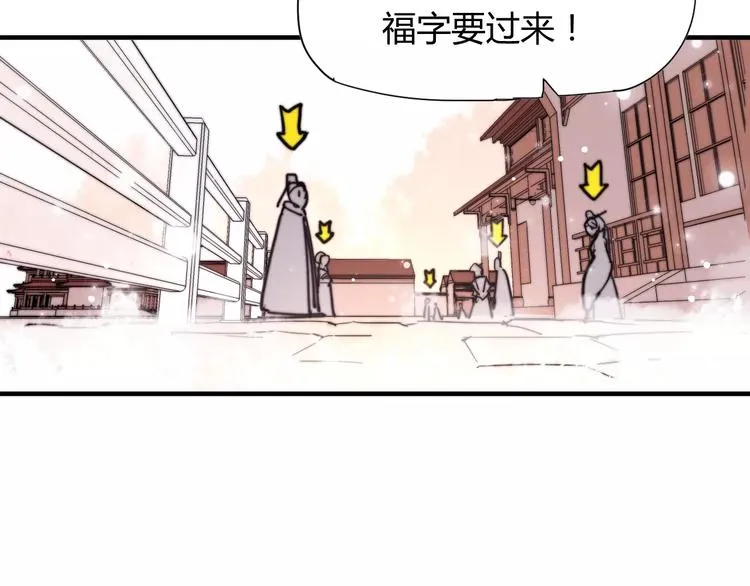 番外：新春特辑（二） 第12页