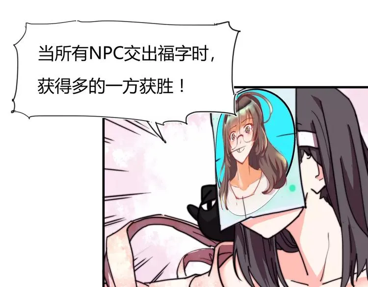 番外：新春特辑（二） 第13页