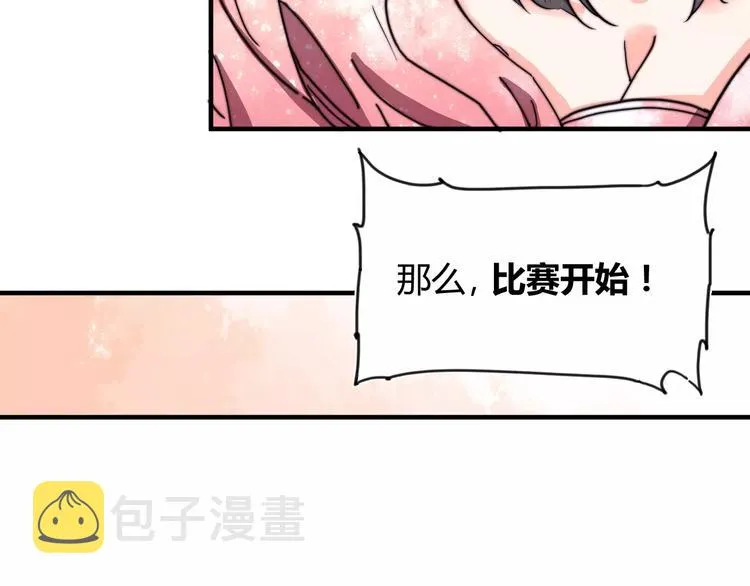 番外：新春特辑（二） 第14页
