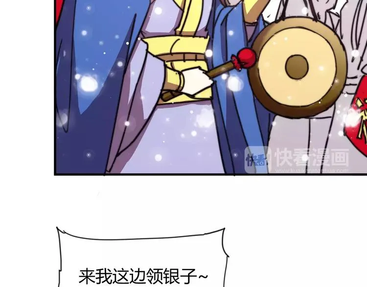 番外：新春特辑（二） 第17页