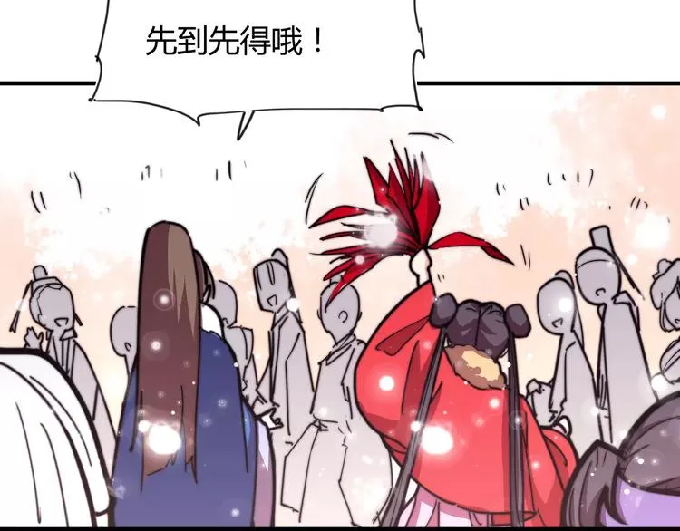 番外：新春特辑（二） 第18页