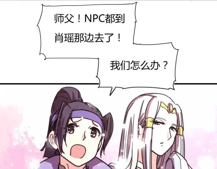 番外：新春特辑（二） 第19页