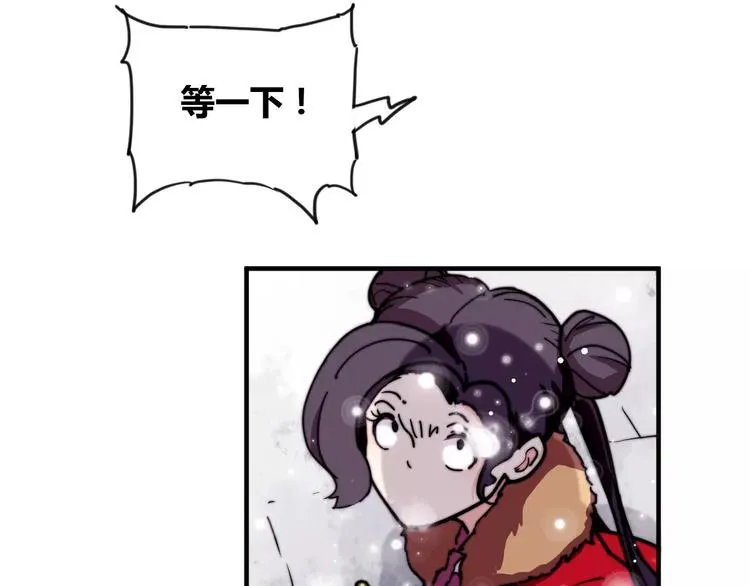番外：新春特辑（二） 第25页
