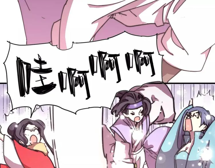 番外：新春特辑（二） 第27页