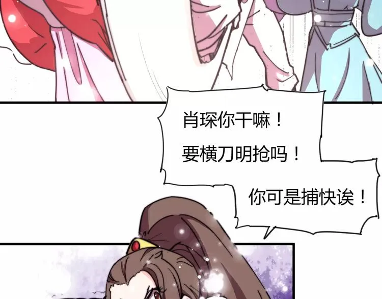 番外：新春特辑（二） 第28页