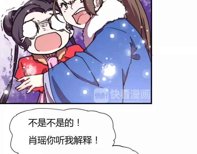 番外：新春特辑（二） 第29页