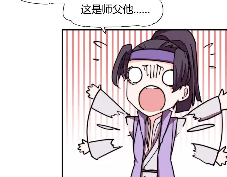 番外：新春特辑（二） 第30页