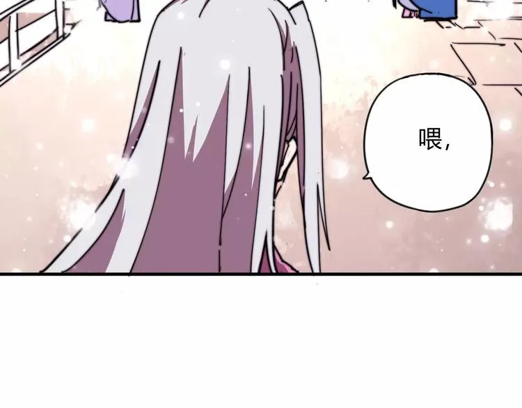 番外：新春特辑（二） 第32页