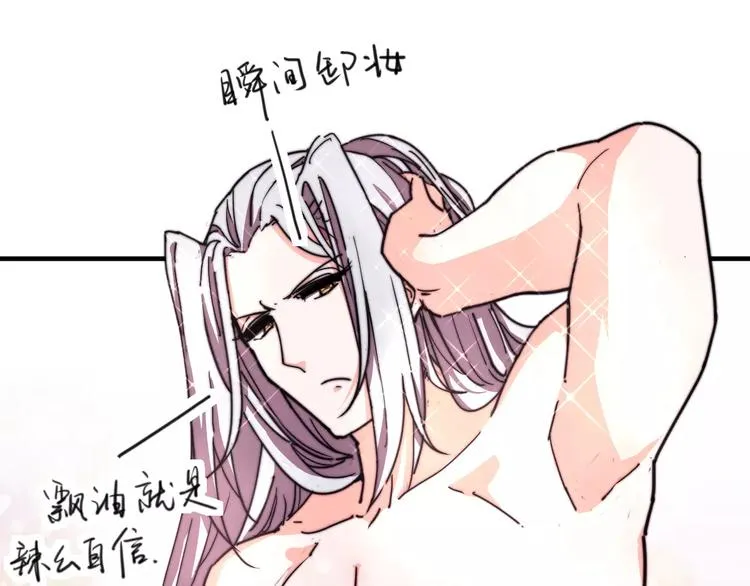 番外：新春特辑（二） 第33页